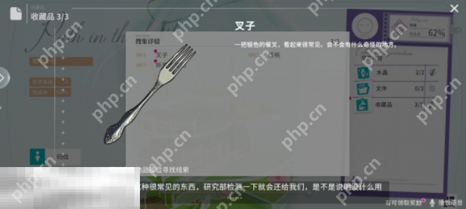 开放空间瓶中小径收藏品在哪 开放空间瓶中小径收藏品位置一览