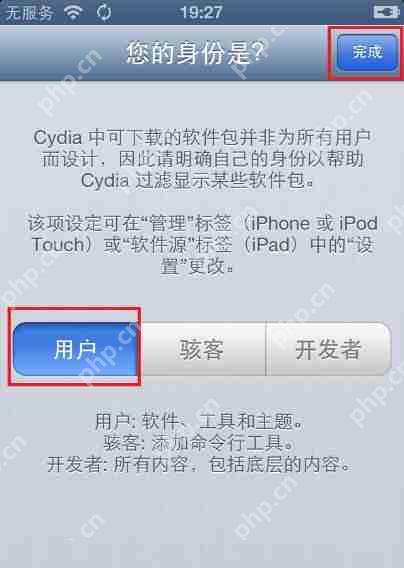 爱思助手怎么进行越狱？爱思助手越狱方法一览
