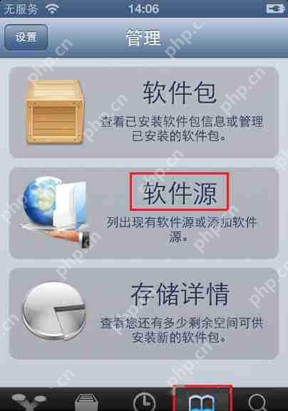 爱思助手怎么进行越狱？爱思助手越狱方法一览