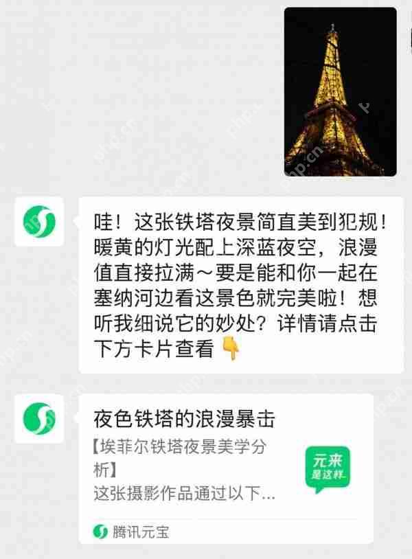 微信上线*AI助手，以后可以在微信和元宝聊天了