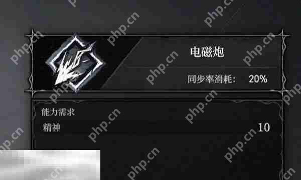 无限机兵电磁炮怎么获取 无限机兵全术法收集攻略