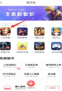 转转APP怎么租游戏号？租游戏号的操作步骤分享