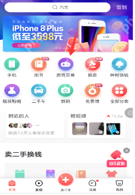 转转APP怎么租游戏号？租游戏号的操作步骤分享