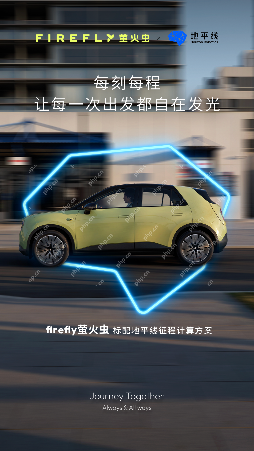 地平线与蔚来首款合作车型——firefly萤火虫正式上市!