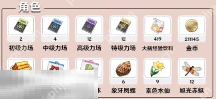 开放空间妙的养成材料是什么 开放空间妙养成材料全解析