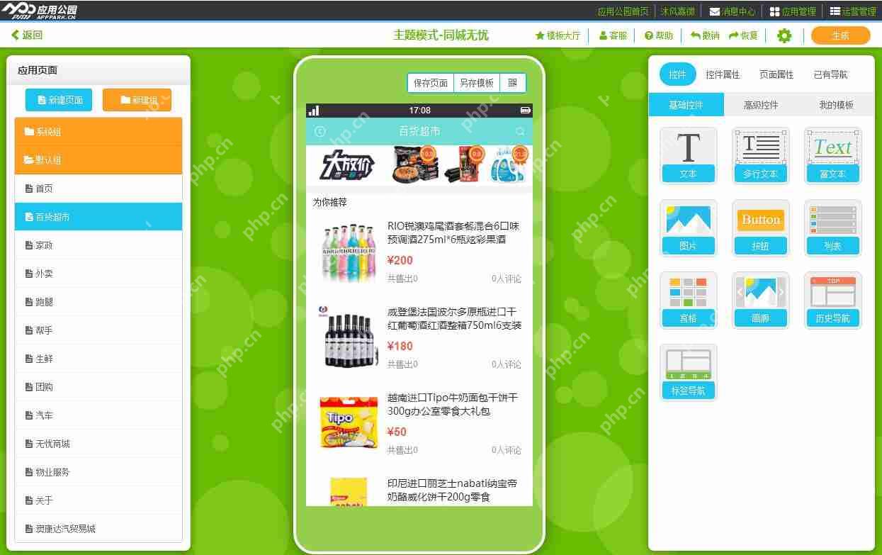 像58同城、赶集网这样的APP怎么制作的?费用如何?