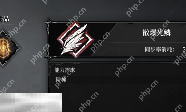 无限机兵散爆光鳞怎么获取 无限机兵全术法收集攻略