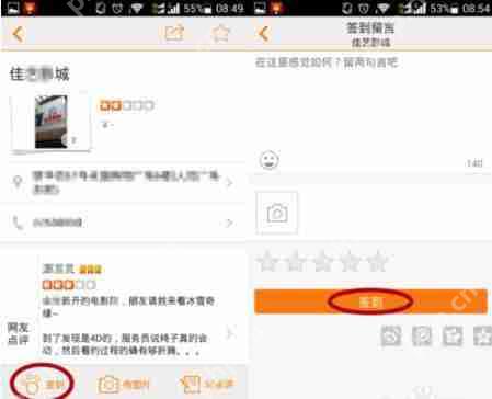 大众点评签到怎么设置？大众点评签到设置流程分享