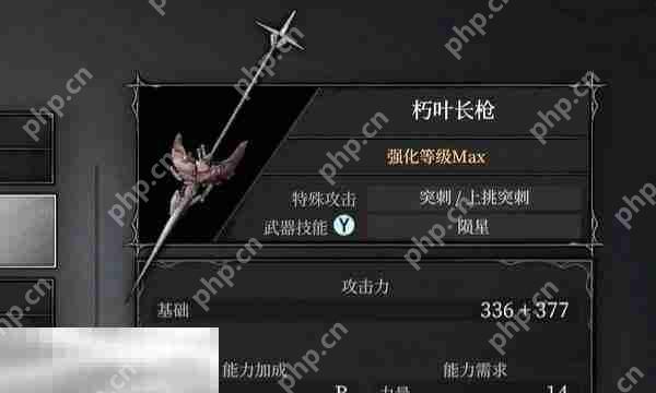 无限机兵武器朽叶长枪在哪 无限机兵全武器收集