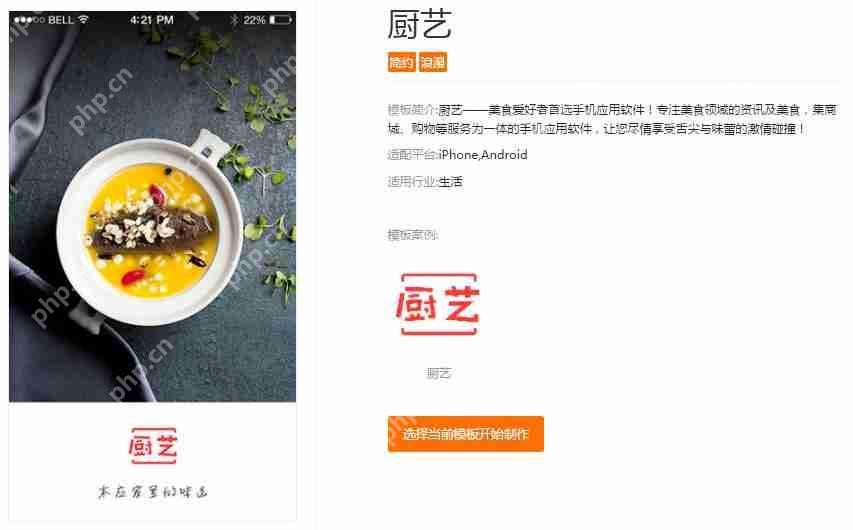 菜谱APP开发:菜谱APP有哪些功能?开发费用多少?