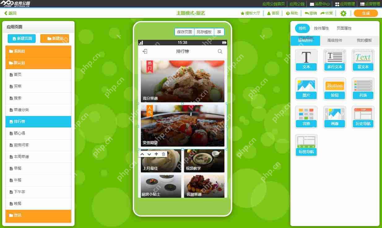 菜谱APP开发:菜谱APP有哪些功能?开发费用多少?