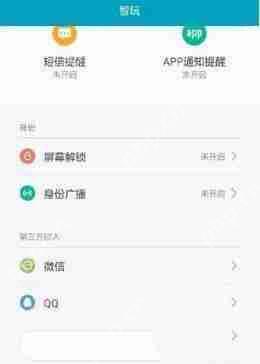 小米运动数据怎么共享至微信运动？运动数据共享至微信方式一览
