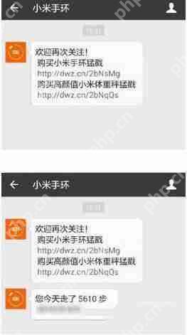 小米运动数据怎么共享至微信运动？运动数据共享至微信方式一览