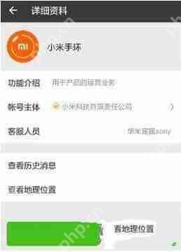 小米运动数据怎么共享至微信运动？运动数据共享至微信方式一览