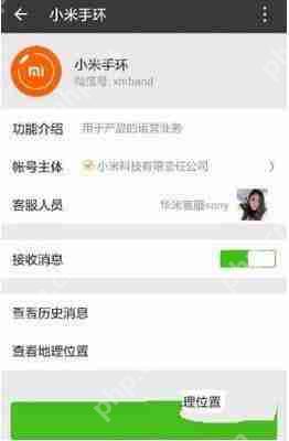 小米运动数据怎么共享至微信运动？运动数据共享至微信方式一览