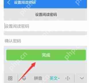 有道云笔记怎么设置阅读密码？设置阅读密码的方法介绍