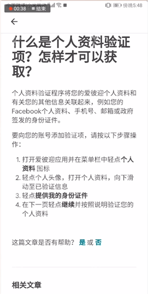 在爱彼迎里怎么订房间？爱彼迎里订房间的方法分享