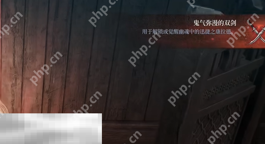 第一狂战士卡赞鬼气弥漫的双剑在哪 鬼气弥漫的双剑收集