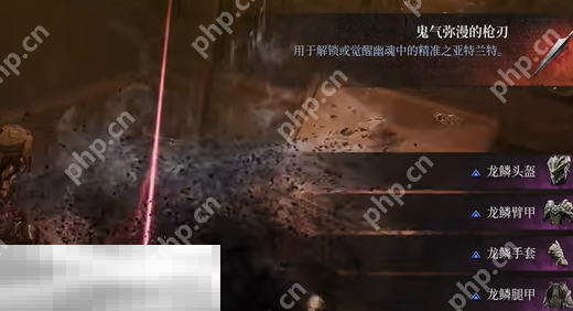 第一狂战士卡赞鬼气弥漫的枪刃在哪 鬼气弥漫的枪刃收集