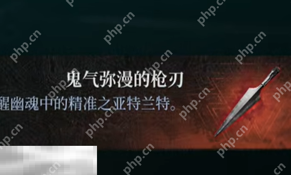 第一狂战士卡赞鬼气弥漫的枪刃在哪 鬼气弥漫的枪刃收集