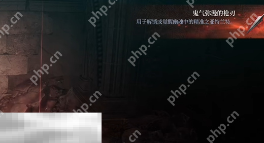 第一狂战士卡赞鬼气弥漫的枪刃在哪 鬼气弥漫的枪刃收集