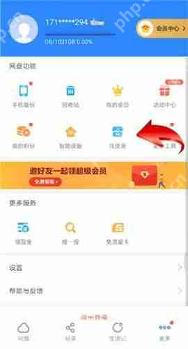 怎么使用百度云搜索资源？使用百度云搜索资源的方法图文分享