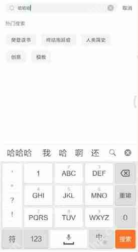 怎么使用百度云搜索资源？使用百度云搜索资源的方法图文分享