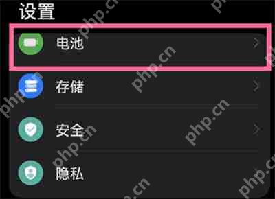 华为手机怎么开启低电量模式