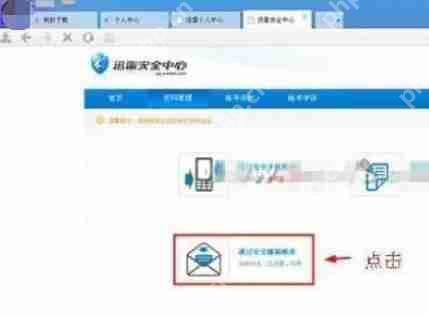 迅雷7怎么重新设置密码?迅雷7重新设置密码步骤解析