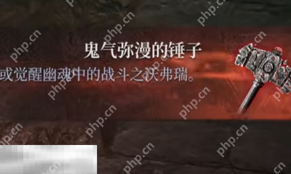 第一狂战士卡赞鬼气弥漫的锤子在哪 鬼气弥漫的锤子收集