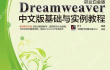 解决Dreamweaver中CSS样式不生效的问题