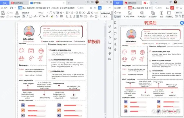 PDF怎么转成word不变格式?手把手教你转换!