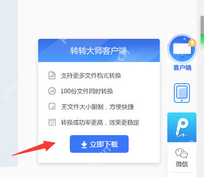 PDF怎么转成word不变格式?手把手教你转换!