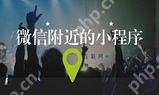 推动业务增长的小程序运营技巧分享