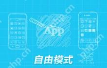 小程序往App导量的方法
