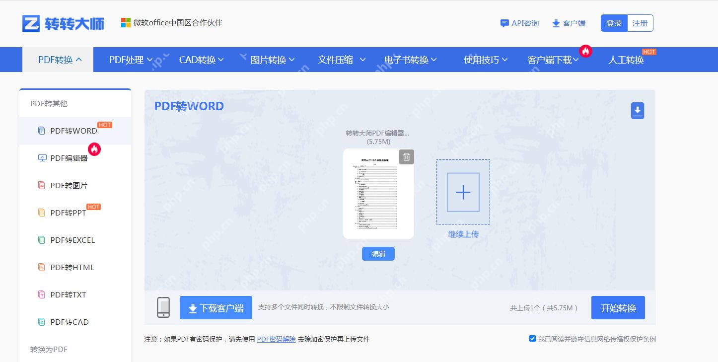 怎么把pdf转成word？教你两种PDF文件转换方法！