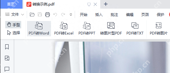 pdf怎么转换成word格式不变?试试这几种方法吧!