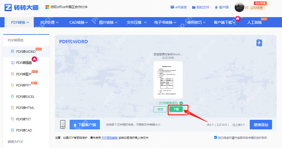 pdf文件如何改成word文档?几种简单方法图文教程!