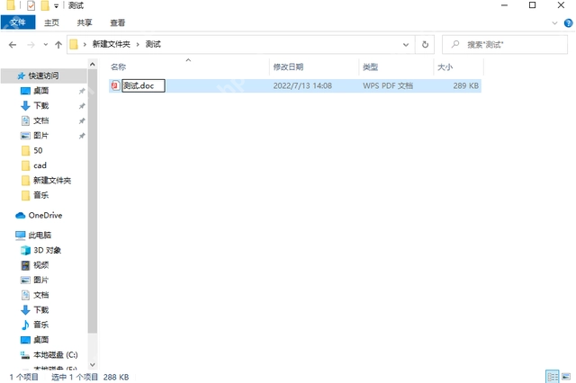 如何将pdf文档转word的文档？以下几个方法赶紧收藏！