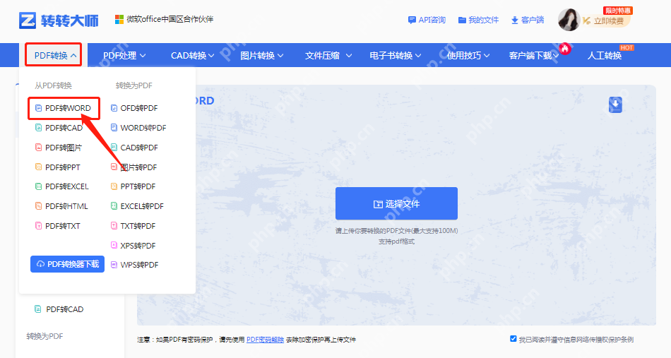 pdf如何变成word？二种方法帮助你解决问题