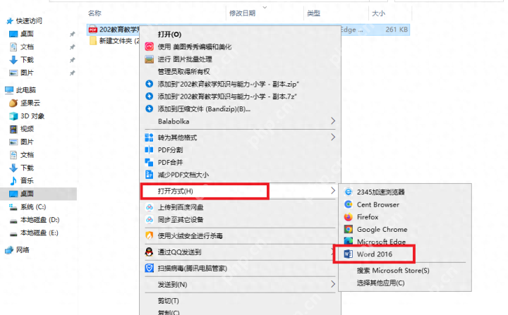 怎样用电脑pdf转word文档？教你4个方法!