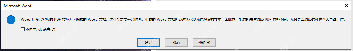 怎样用电脑pdf转word文档？教你4个方法!