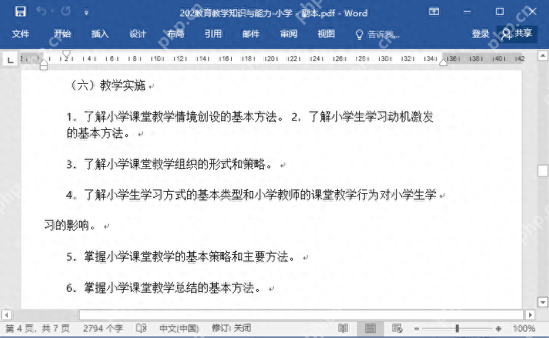 怎样用电脑pdf转word文档？教你4个方法!