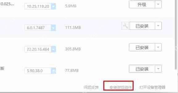 驱动精灵怎么修复dll文件？-驱动精灵修复dll文件的方法