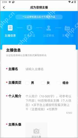 酷狗听书申请成为主播教程