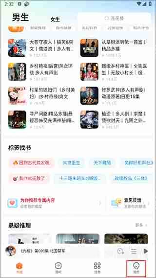酷狗听书申请成为主播教程
