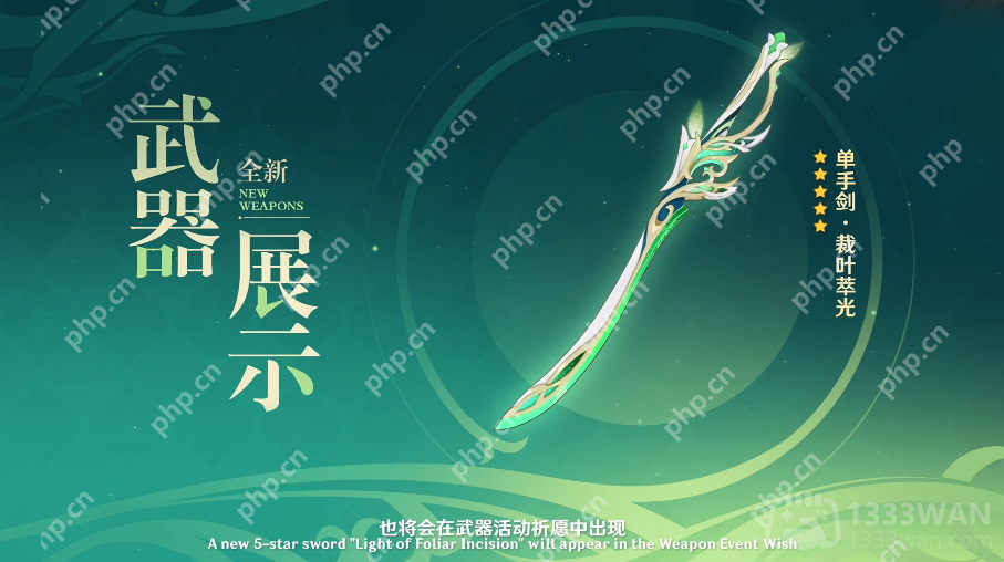 原神3.4前瞻有什么内容-3.4版本前瞻直播内容汇总