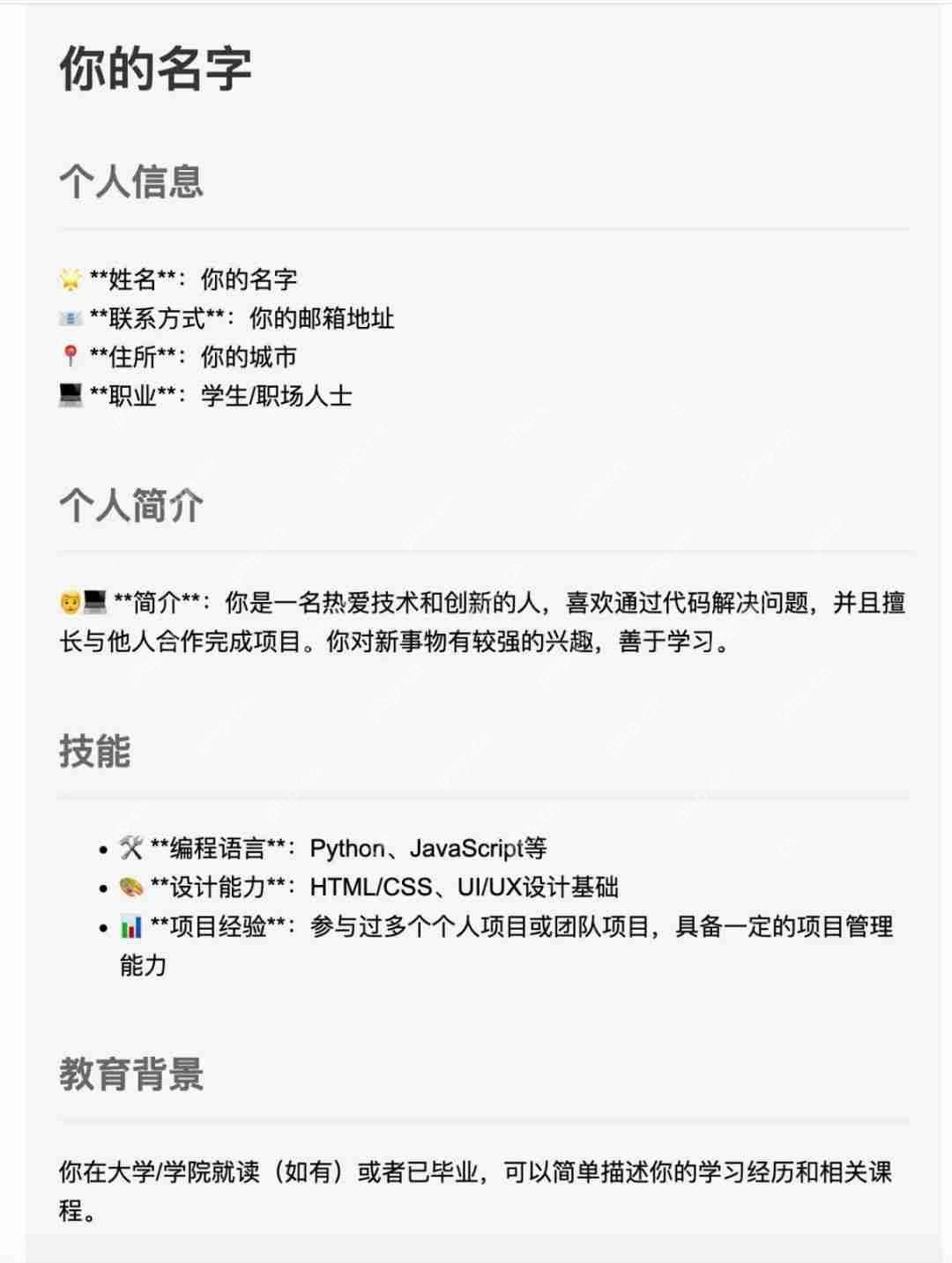 开始用deepseek编程，放飞了自我!