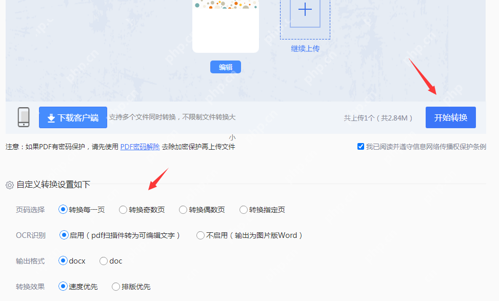 扫描图怎么转成PDF？三种方法免费分享！