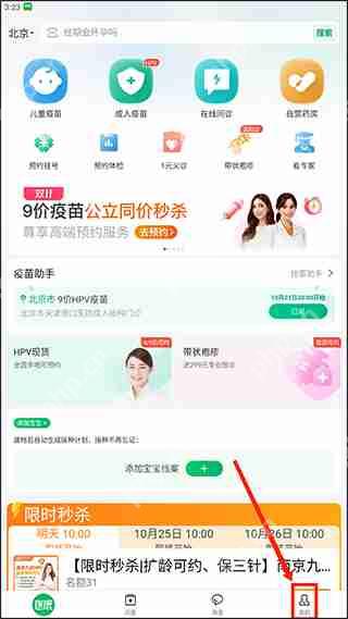 医鹿app监护人认证教程